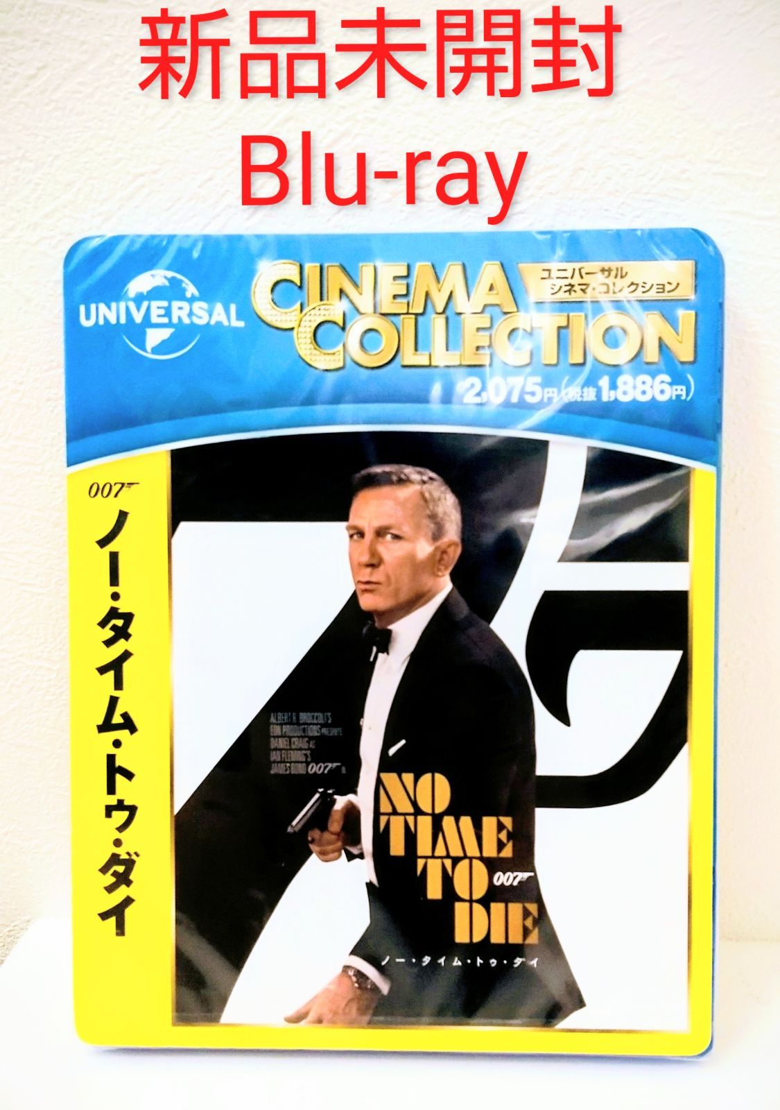 新品未開封 007 ノー タイム トゥ ーダイ ブルーレイ Amazon.co.jp: 007/ノー・タイム・トゥ・ダイ [Blu-ray