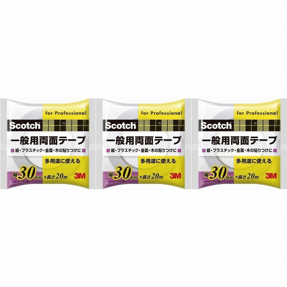 3M（スリーエム） 一般用両面テープ（ＰＧＤ-30） 30mm×20m - 通販