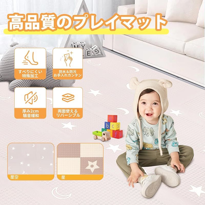 プレイマット 収納しやすい