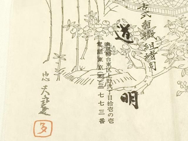 帯締め 新源氏組