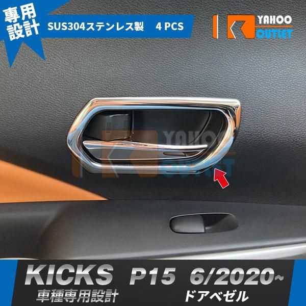 日産 KICKSキックス(P15)専用フラットラゲッジボード [プロダックス