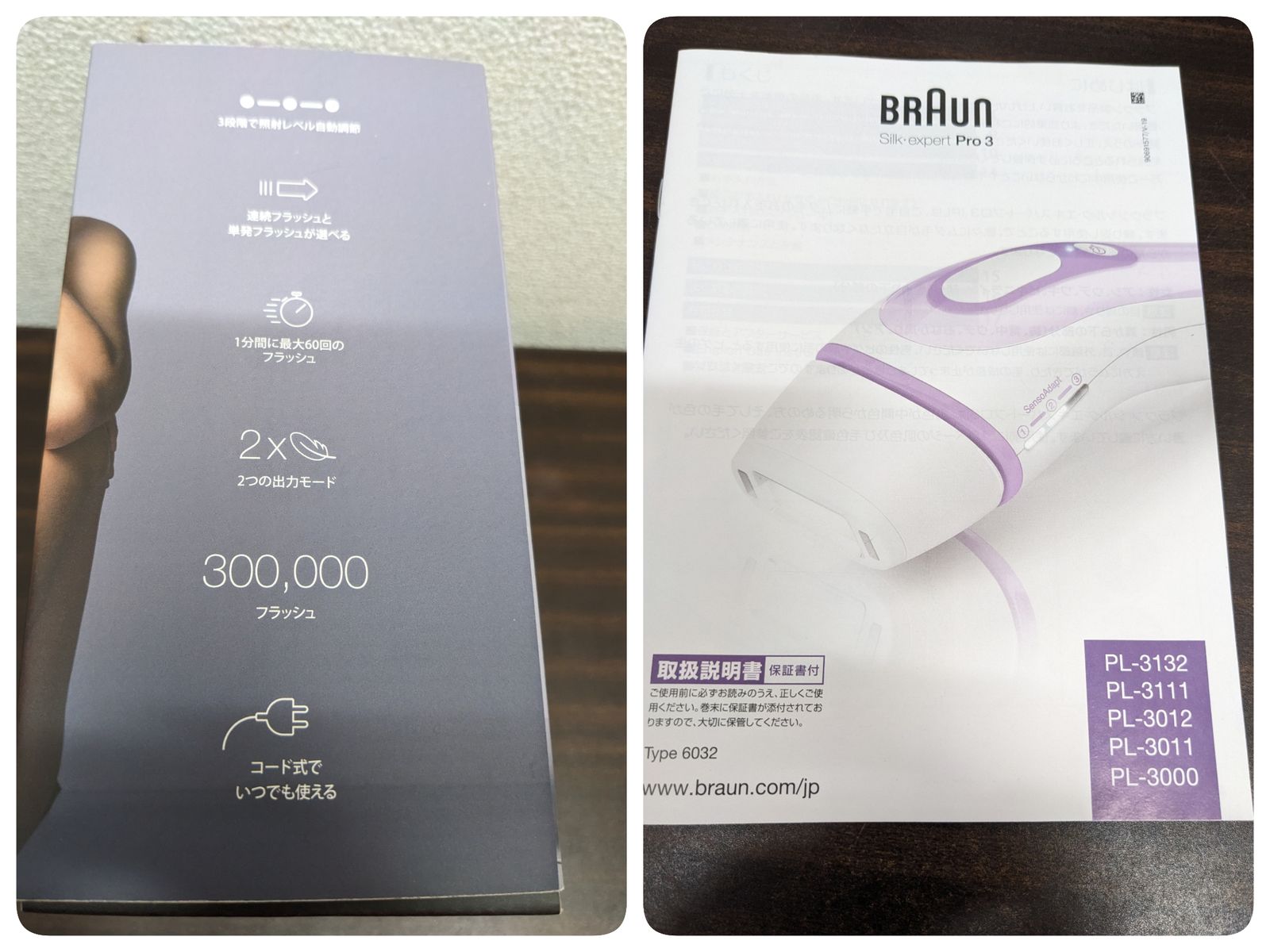 BRAUN◎脱毛器 PL-3000 シルクエキスパートPRO3 光美容器 - メルカリ