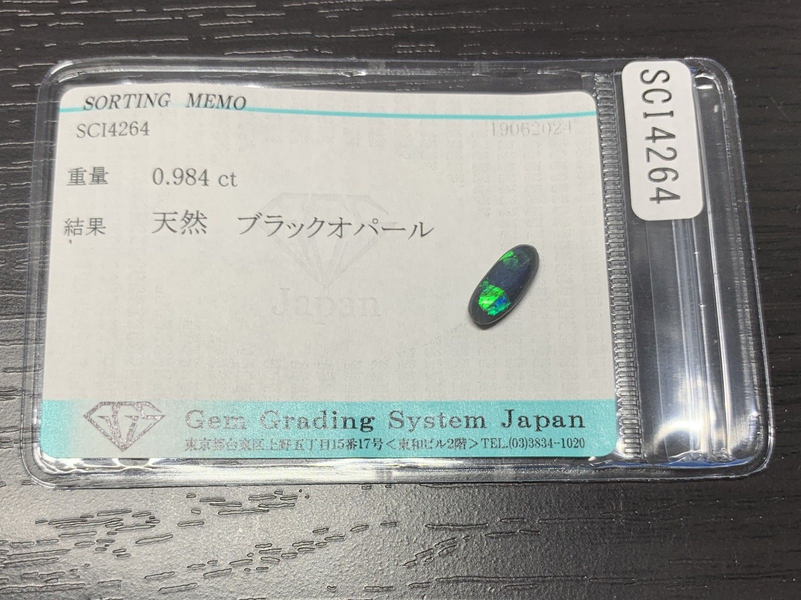 0.984ct