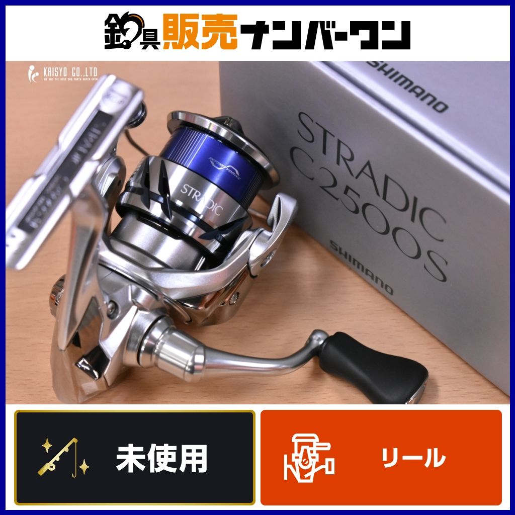 シマノ(SHIMANO) 23 ストラディック C2500S (2023年モデル シマノ(SHIMANO) 23 ストラディック C2500S (2023年モデル