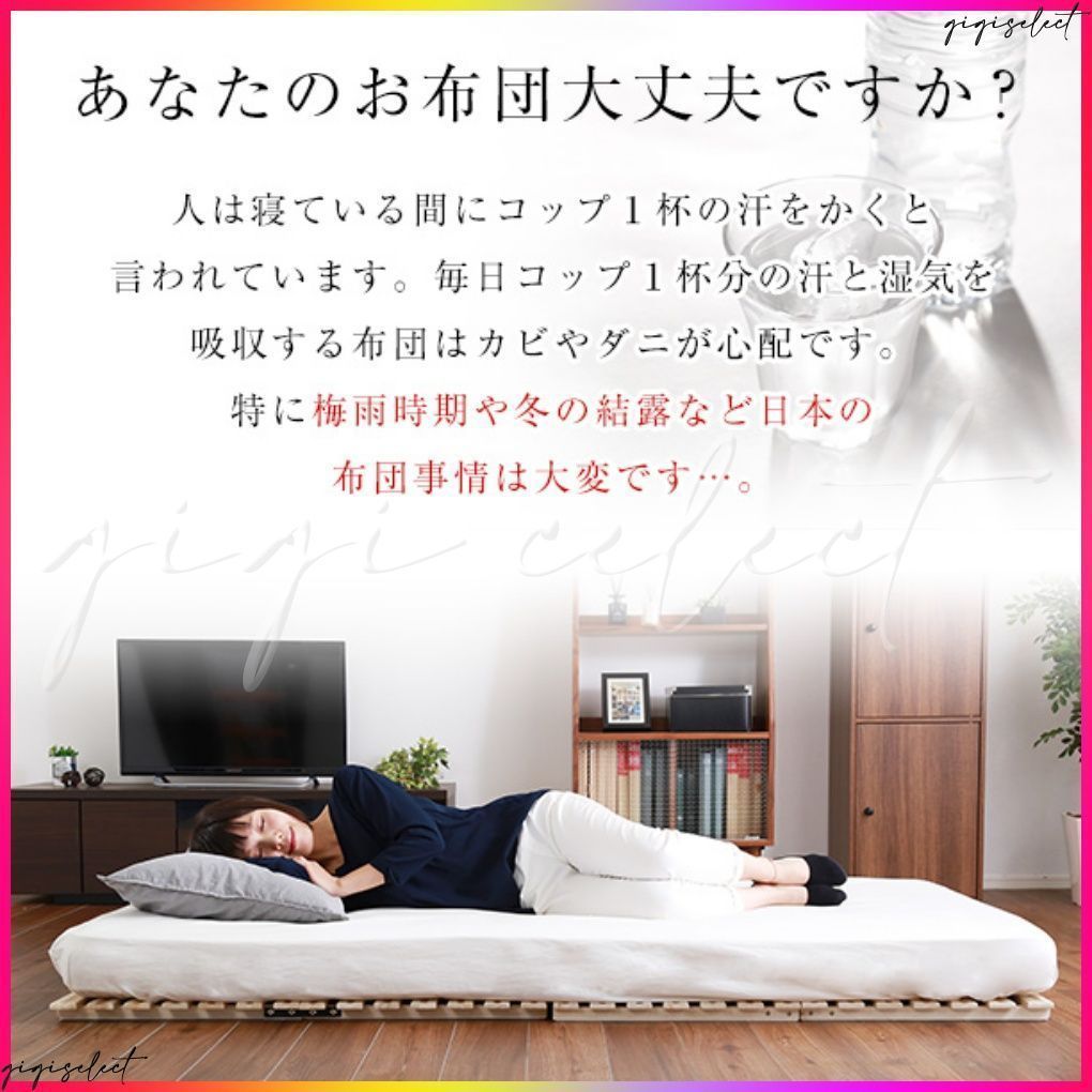 すのこベッド