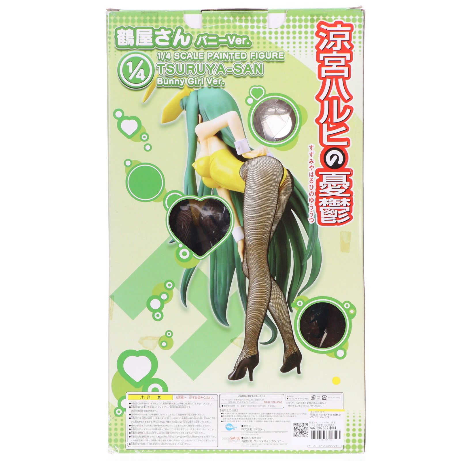鶴屋さん バニーVer. 涼宮ハルヒの憂鬱 1/4 完成品 フィギュア