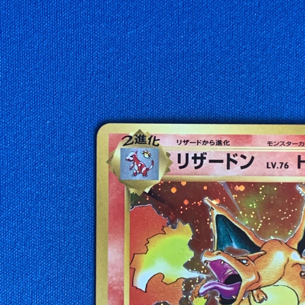 ポケモンカード リザードン 011/087 CP6 - メルカリ