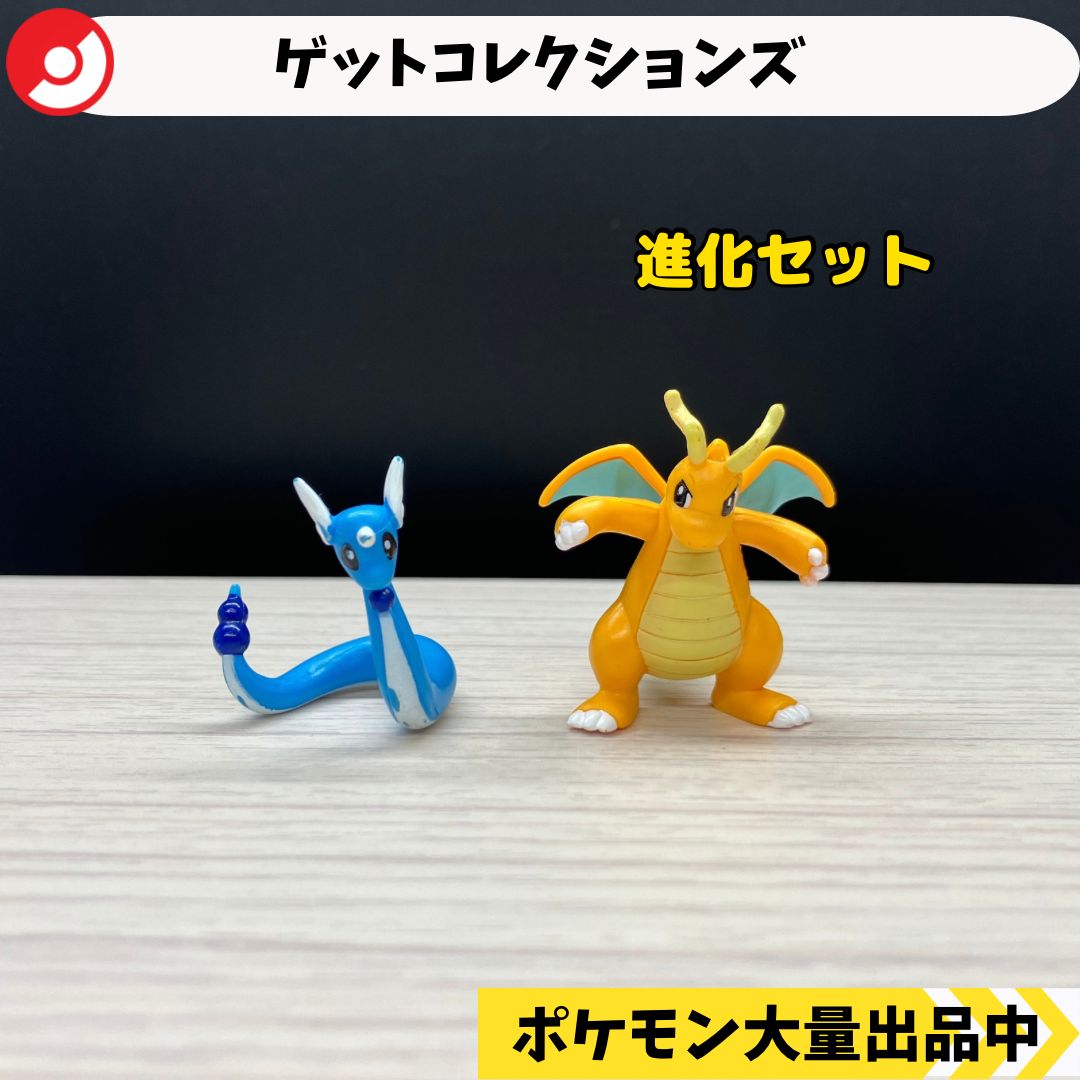 ポケモン ハクリュー フィギュア 【公式通販】