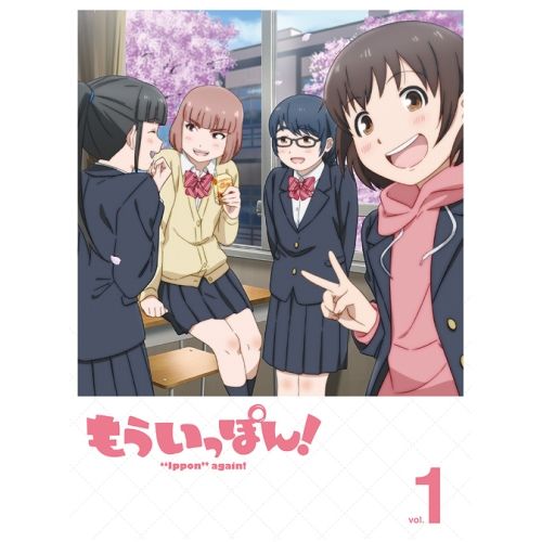 Blu-ray もういっぽん!1 Blu-ray Disc PCXP-50961