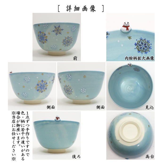 ◎ 茶器|茶道具