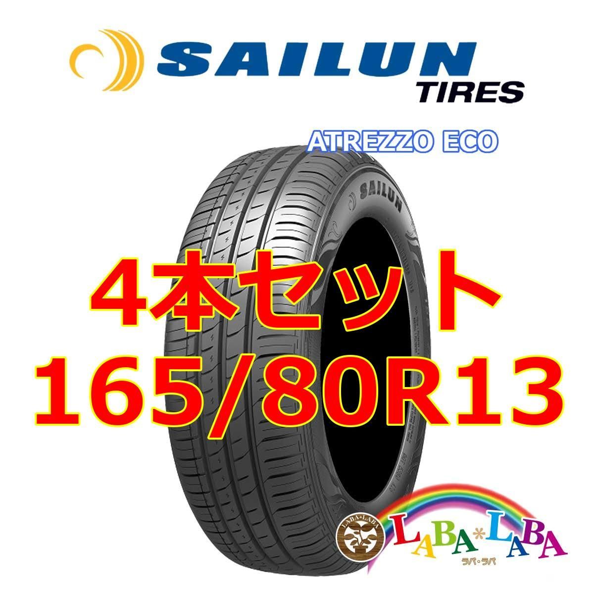 4本セット 165/80R13 83T サイレン アトレッツォ ECO サマータイヤ