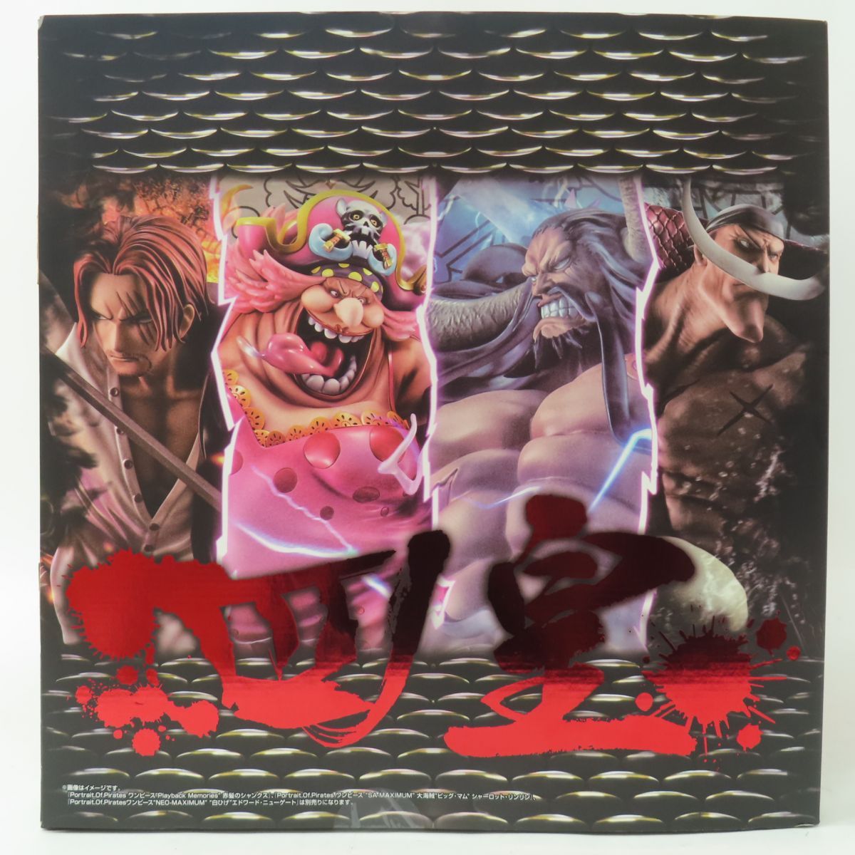 未開封】メガハウス Portrait.Of.Pirates ワンピース WA-MAXIMUM 百獣
