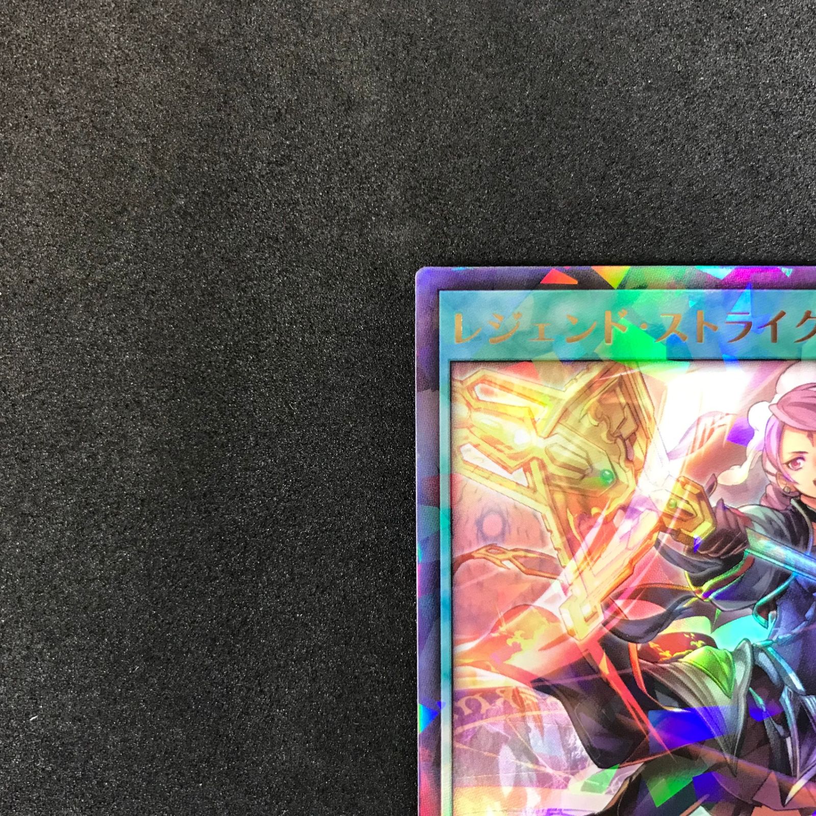 ラッシュデュエル レジェンドストライク ウルトラパラレルレア ラッシュデュエル レジェンドストライク ウルトラパラレルレア 遊戯王