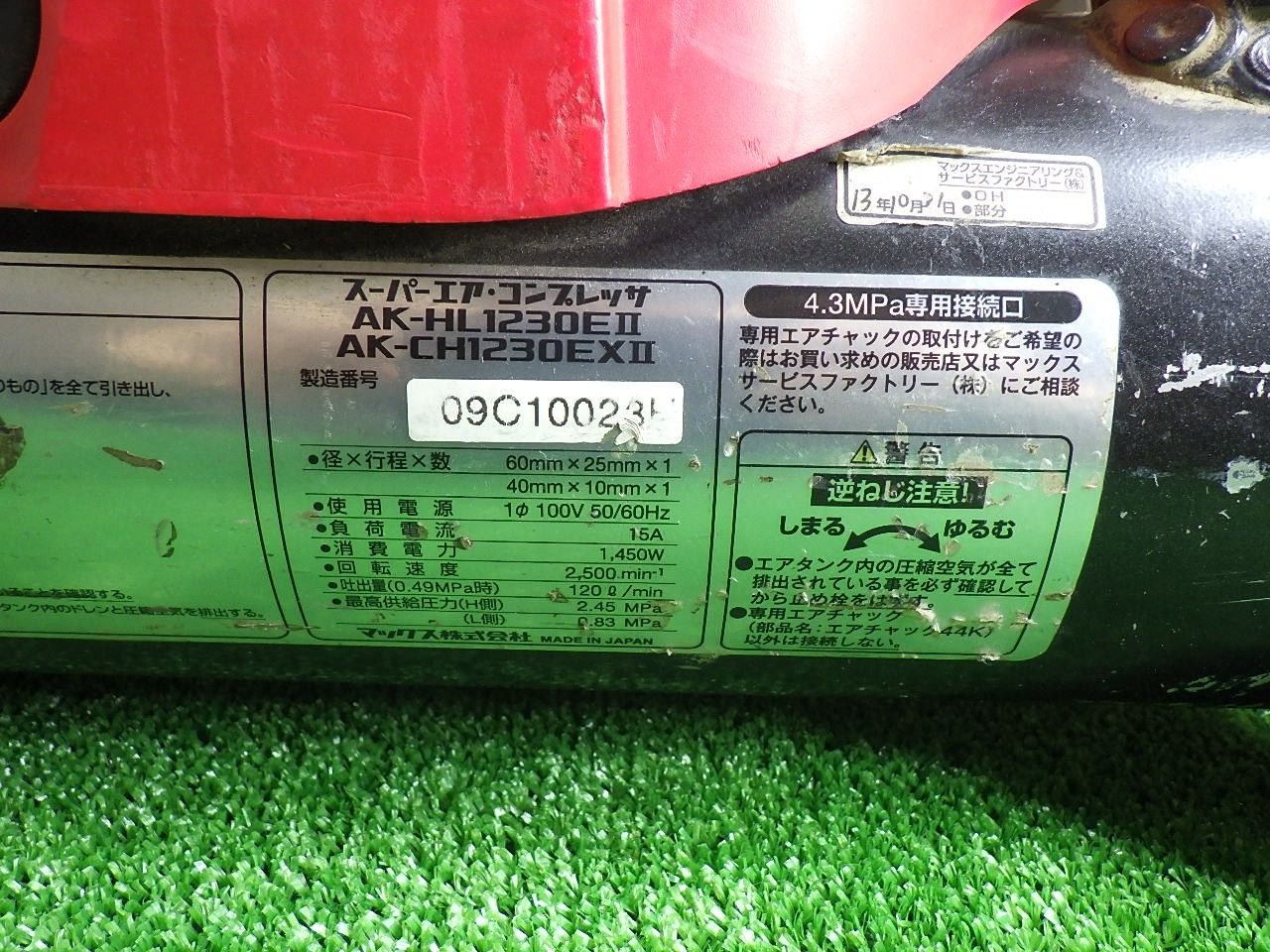 最低の価格！ 満タンまで7分30秒 MAX 44気圧エアコンプレッサー AK-CH1230EX2 左側ゲージ不良 溜まるの遅い ジャンク扱い品 100品質保証！