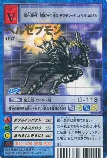 中古】旧デジモンカードゲーム Bo-821：ベルゼブモン - メルカリ