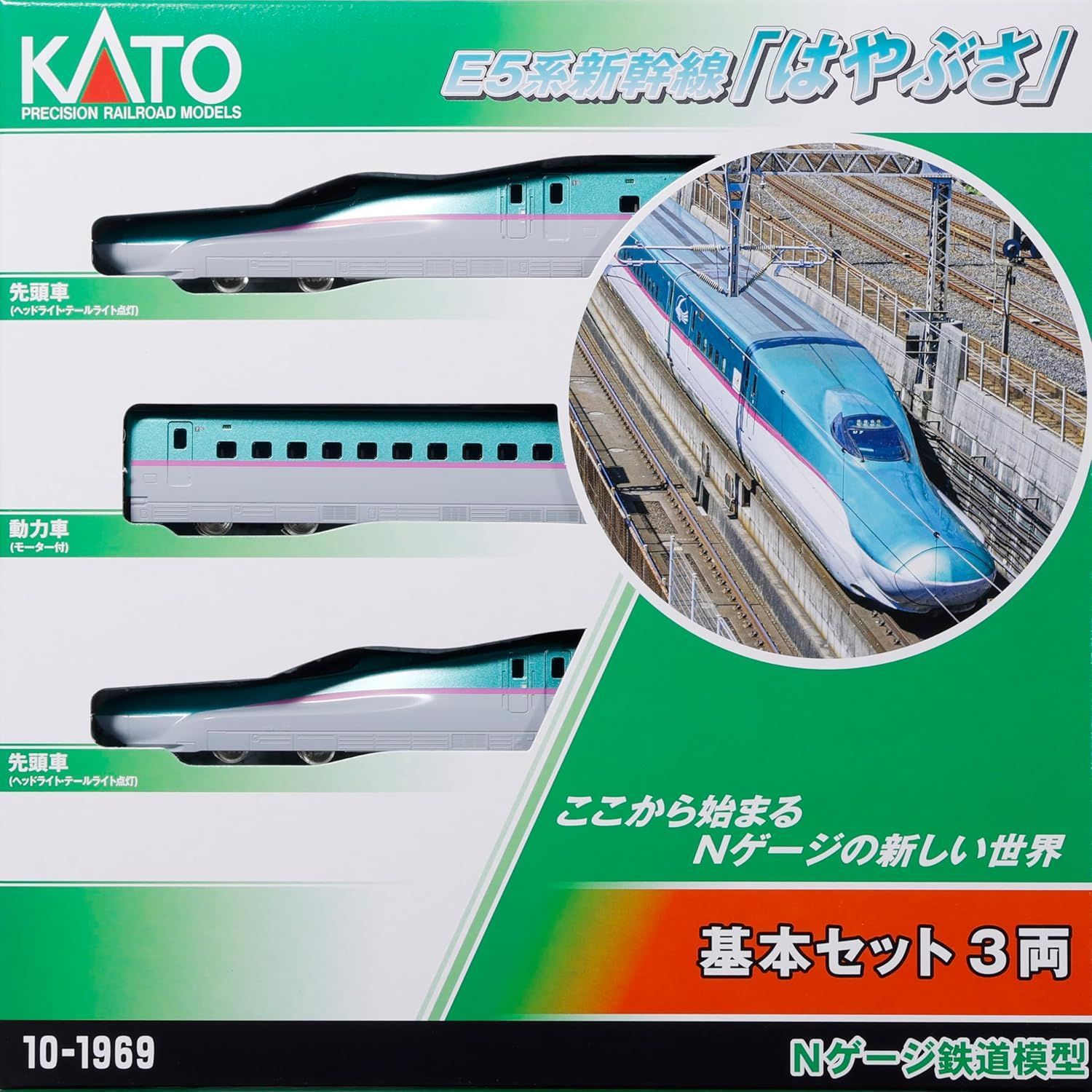 KATO Nゲージ E5系新幹線 「はやぶさ」 基本セット 3両 10-1969 鉄道