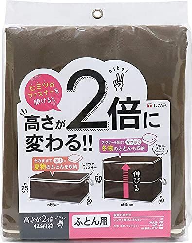 収納袋 東和産業
