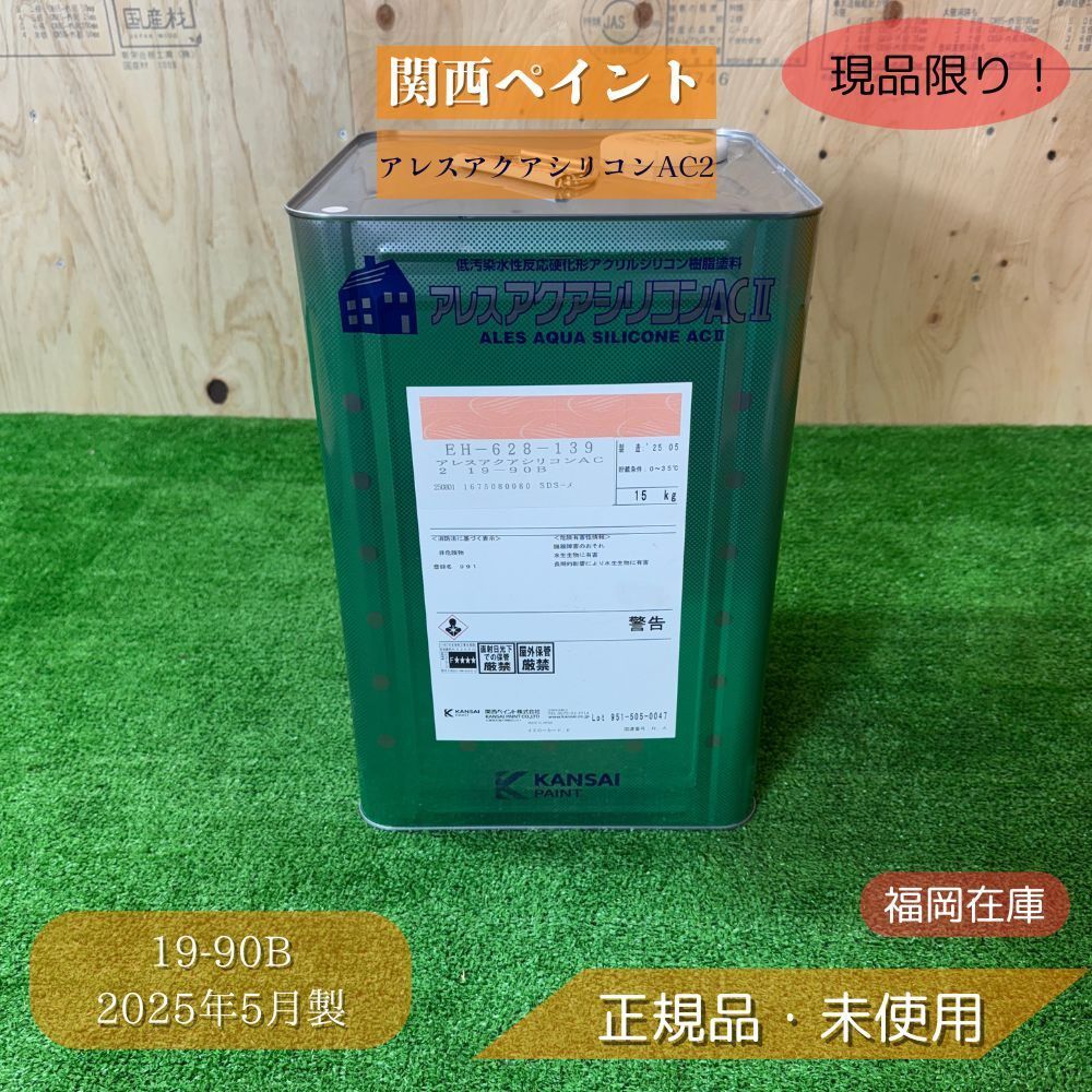 関西ペイント 19-90B アレスアクアシリコンAC2 白系 15kg 2025年 関西ペイント 19-90B アレスアクアシリコンAC2 白系 15kg 2025年