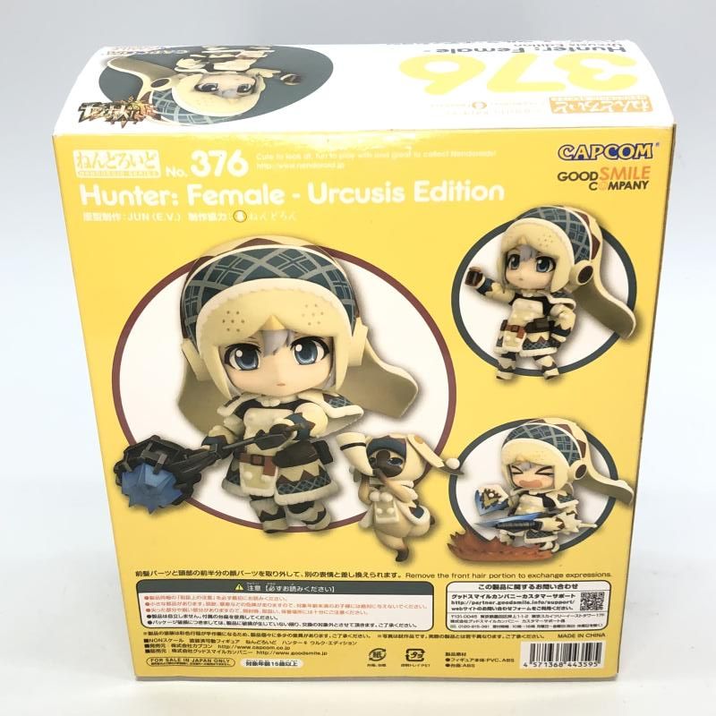 中古】未開封・箱ｲﾀﾐ)ねんどろいど ハンター♀ ウルク