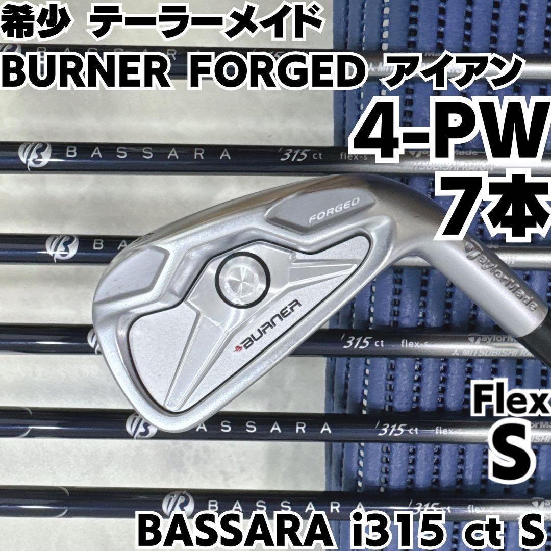 テーラーメイド BURNER FORGED 7本セット バサラ S 右