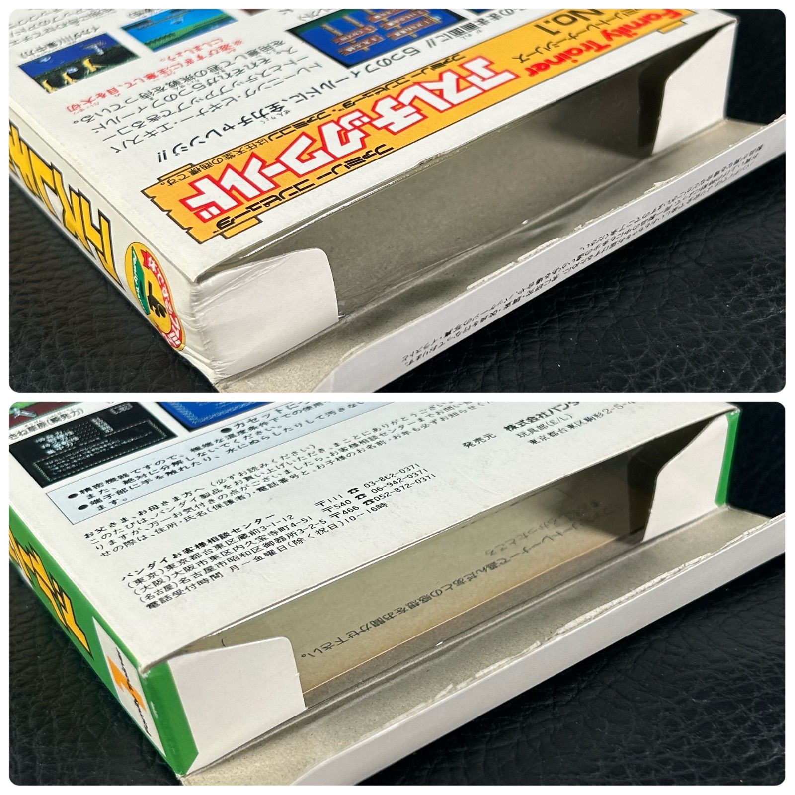 3本セット】FC ファミリートレーナーシリーズ ファミコン ソフト 
