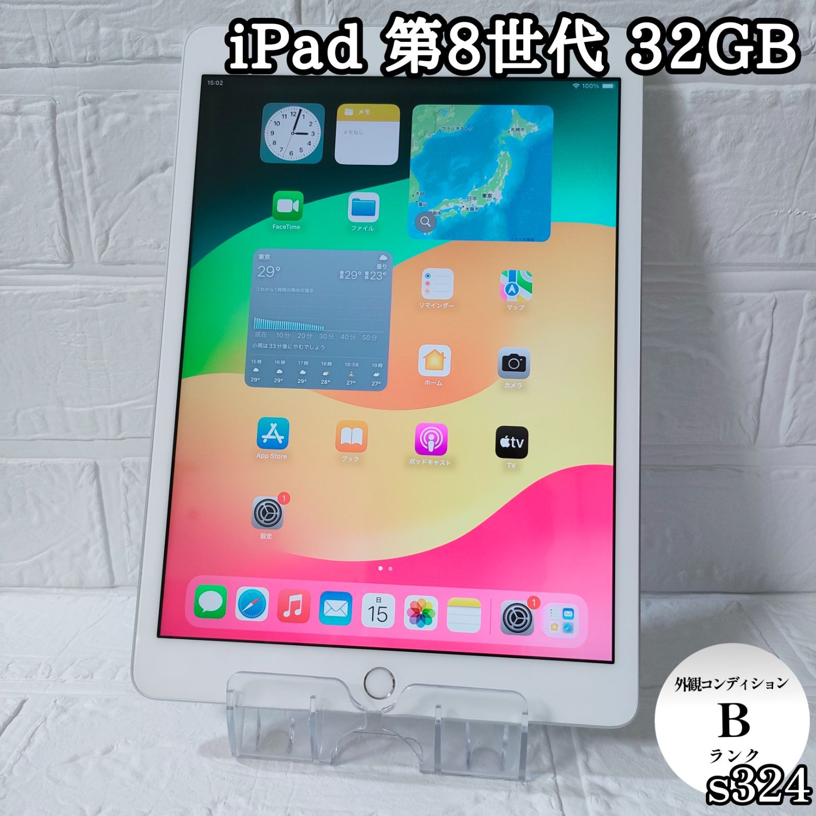 iPad 第8世代 32GB wifiモデル (iPad第8世代 Wi-Fiモデル 32GB iPad 第8世代 32GB wifiモデル (iPad第8世代 Wi-Fiモデル 32GB