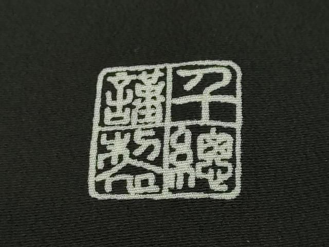 菊