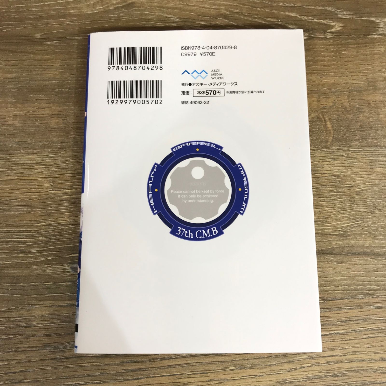 ヘヴィーオブジェクト/【原作】鎌池和馬【作画】犬江しんすけ/GF