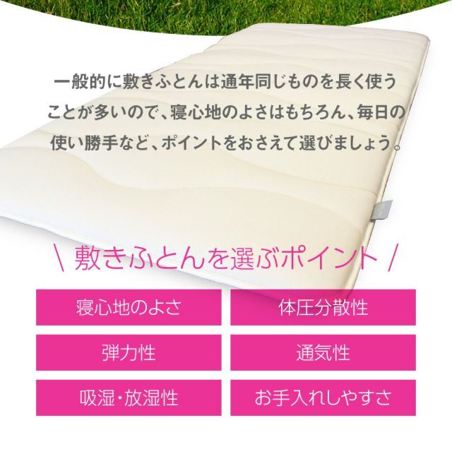 中芯素材が選べる5層構造の羊毛敷布団 Amolir アモリール [ 敷布団 – 快眠博士公式 お買い物マラソン限定ポイント5倍Amolir 中芯素材が選べる5層構造の （お好みで中材が （お好みの寝心地に SHOP BASIC ｜Amolir （お好みで中 シングル