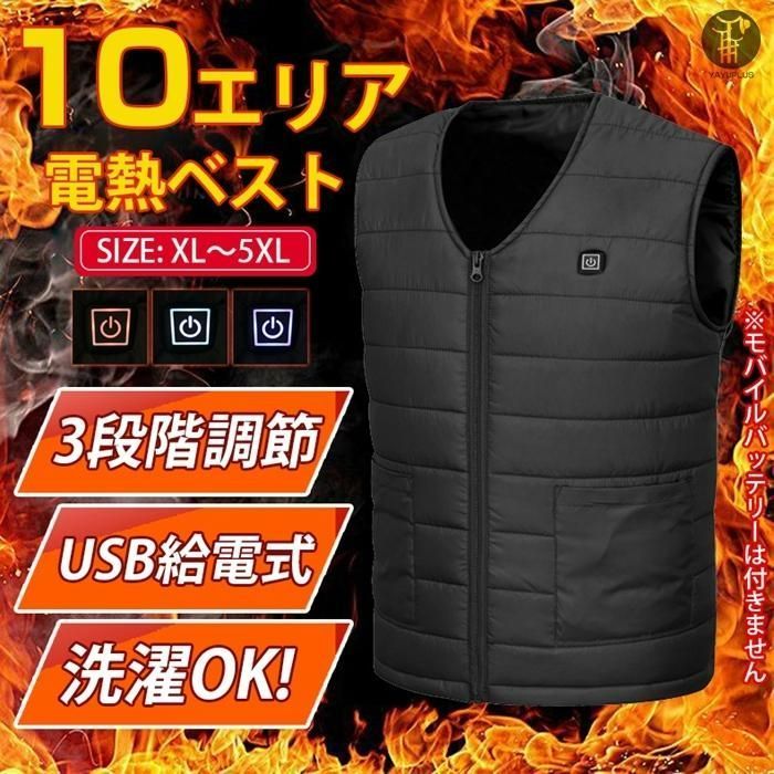 電熱ベスト 10エリア発熱 ヒートベスト Vネック USB加熱 3段温度調整 洗える 中綿入り 防寒 通勤通学 男女兼用 30代 40代 50代 60代 プレゼント ギフト Hdm2480