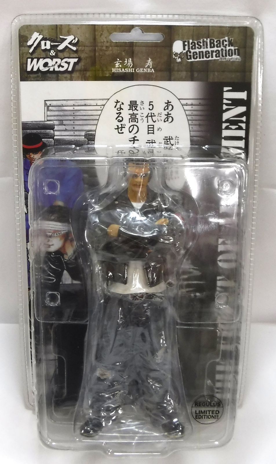 M[宅80]0190 クローズ＆WORST FBG 髑髏の系譜編 玄場寿 フィギュア 黒