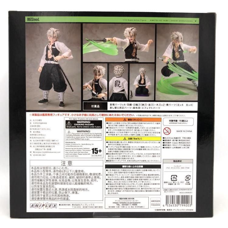 【中古】ANIPLEX+BUZZmod. 不死川実弥 [69][240069195115] 中古】ANIPLEX+BUZZmod. 不死川実弥 [69] - メルカリ