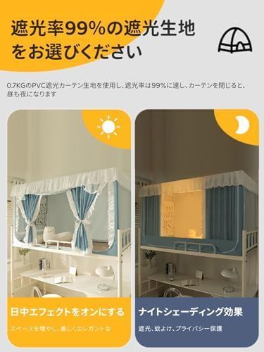 上段と下段蚊帳 多機能蚊帳