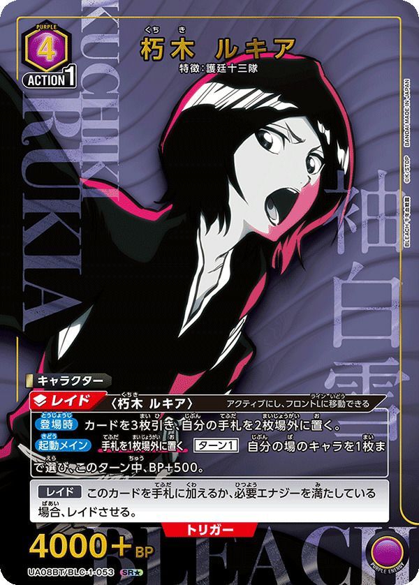 朽木ルキアSR ⭐️⭐️⭐️パラレル パラレル】EX07BT/BLC-2-034 朽木 ルキア SR | ユニオンアリーナ