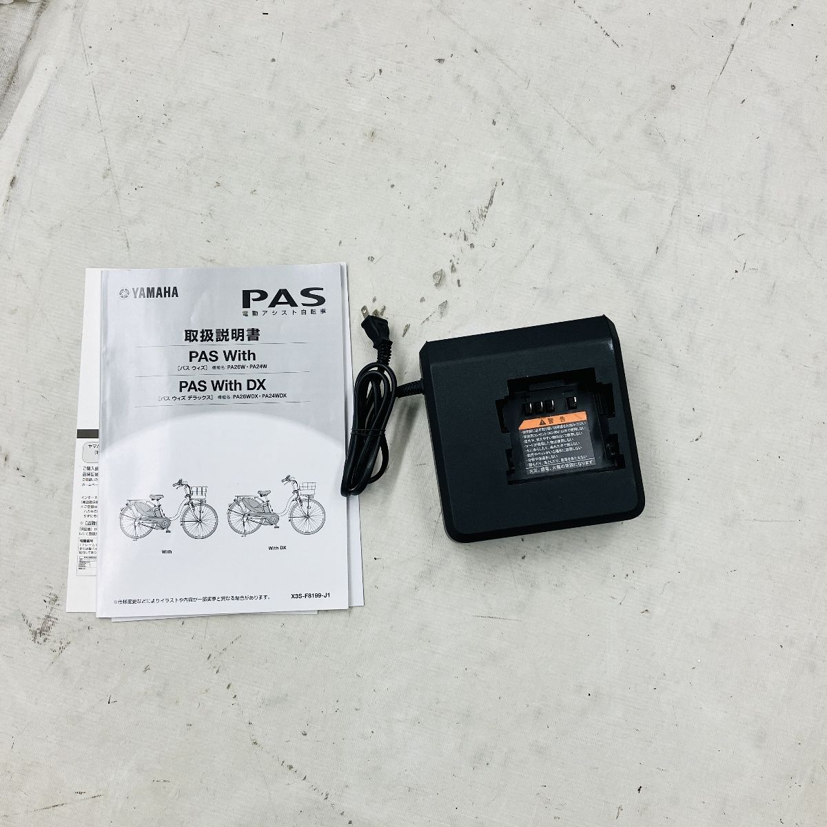 YAMAHA PAS with PA26W 電動アシスト 自転車 パスウィズ ヤマハ C10385098