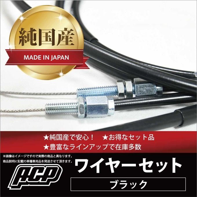 Z250FT (A3) ワイヤーセット 純正長 ブラック アクセルワイヤー クラッチワイヤー Z250FT (A3) ワイヤーセット 純正長 メッシュ アクセルワイヤー