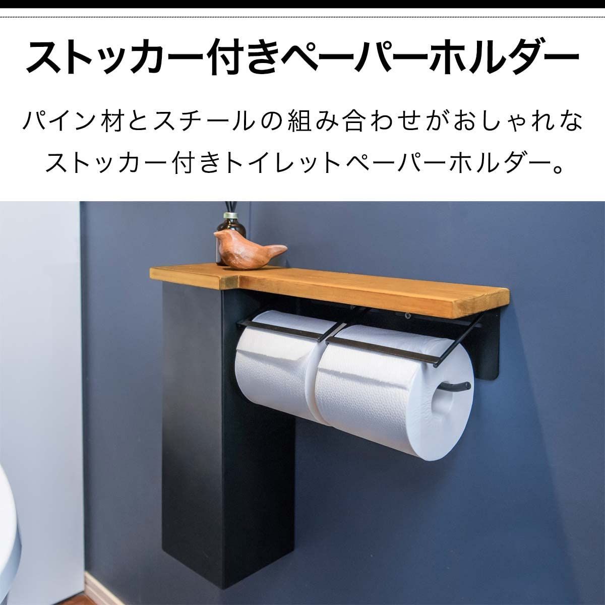 ottostyle.jp トイレットペーパーホルダー ペーパーストッカー付き 【キャメル/ダブル】 2連紙巻器 3ロール収納可能  小物が置けるウッド天板 天然木 パイン材 オイル仕上げ 小物置き 棚 簡単設置 太巻きトイレットペーパー対応 大容量 おしゃれ イ - メルカリ