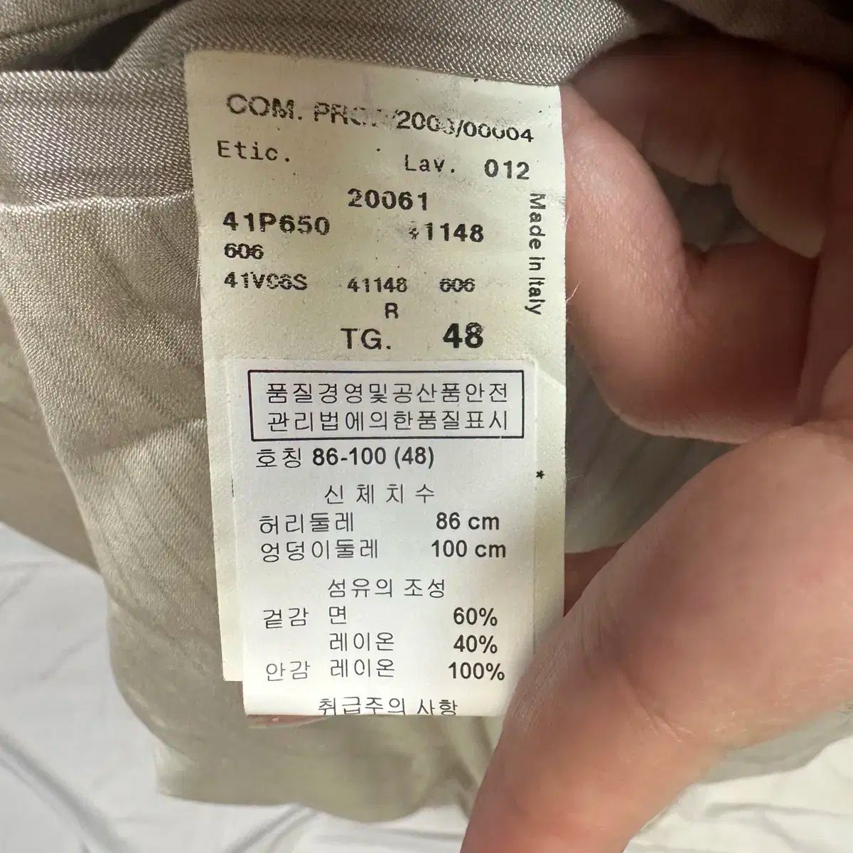 エンポリオアルマーニ ストライプワイドスラックス 30