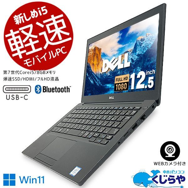 くじらや WEBカメラ 最新OS Windows11 搭載 ノートパソコン 12.5型