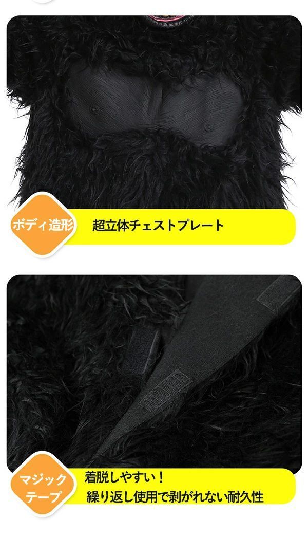 価格比較でお得にお買物。 ハロウィン コスプレ 大人用 子供用 仮装 キッズ 着ぐるみ 動物 3点セット 怪獣 親子ペア gorilla ゴリラ プードル アニマル キングコング