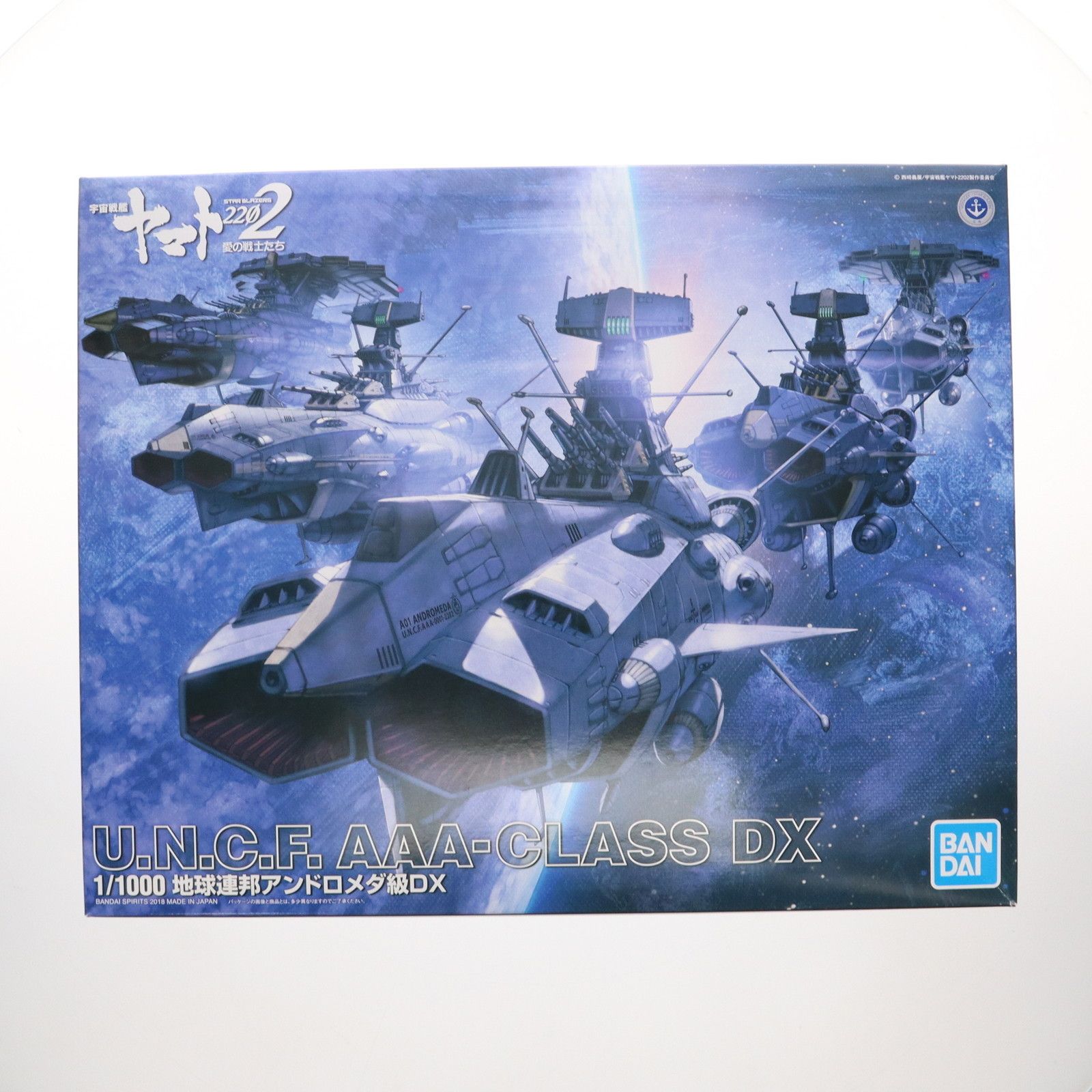 再販 1|1000 地球連邦アンドロメダ級DX 宇宙戦艦ヤマト2202 愛の戦士たち プラモデル バンダイスピリッツ