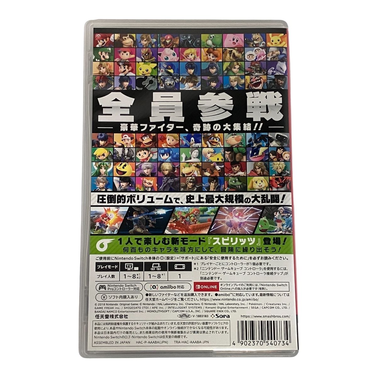 新品・未開封【8本セット】大乱闘スマッシュブラザーズ Special