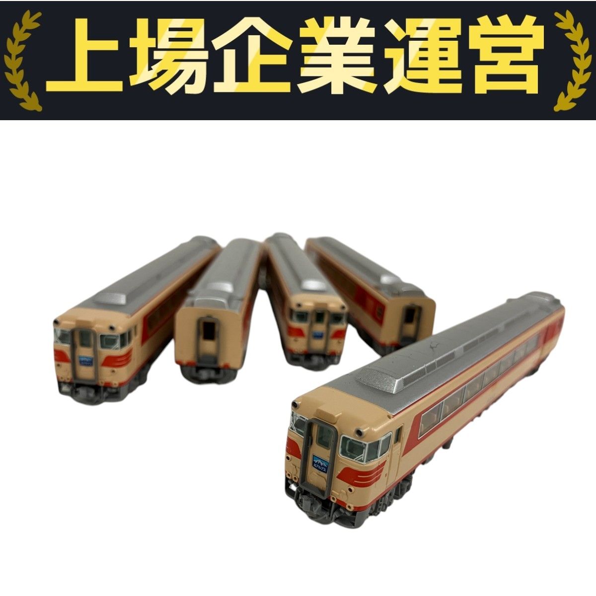 TOMIX 98446 名鉄 キハ8200系 ディーゼルカー 北アルプス 5両
