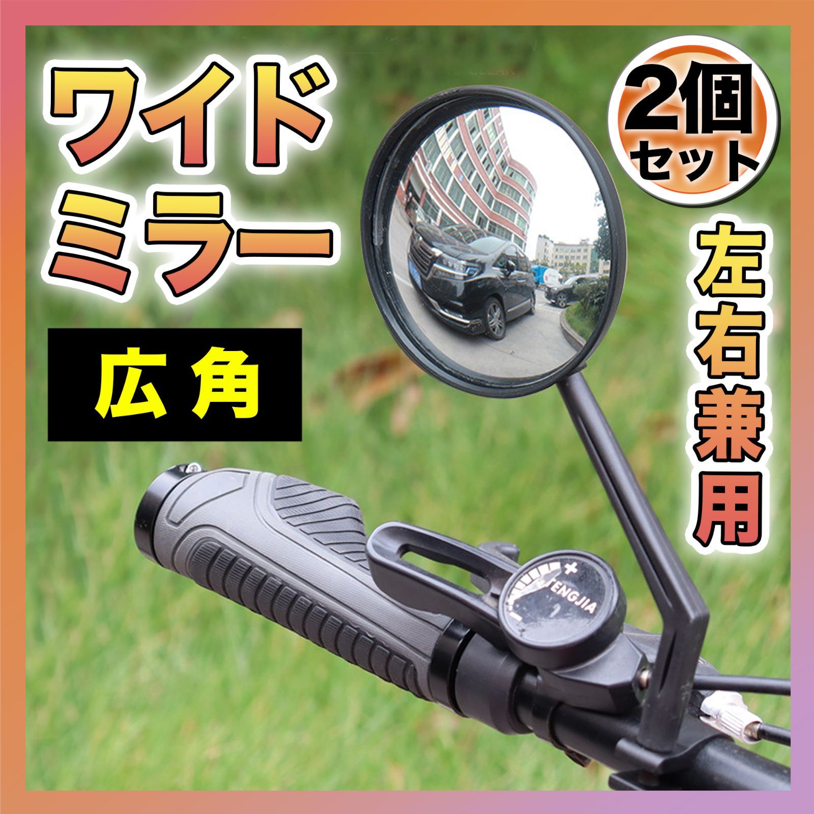 ワイドミラー バイク Amazon バイク用広角ミラー フロントミラー 