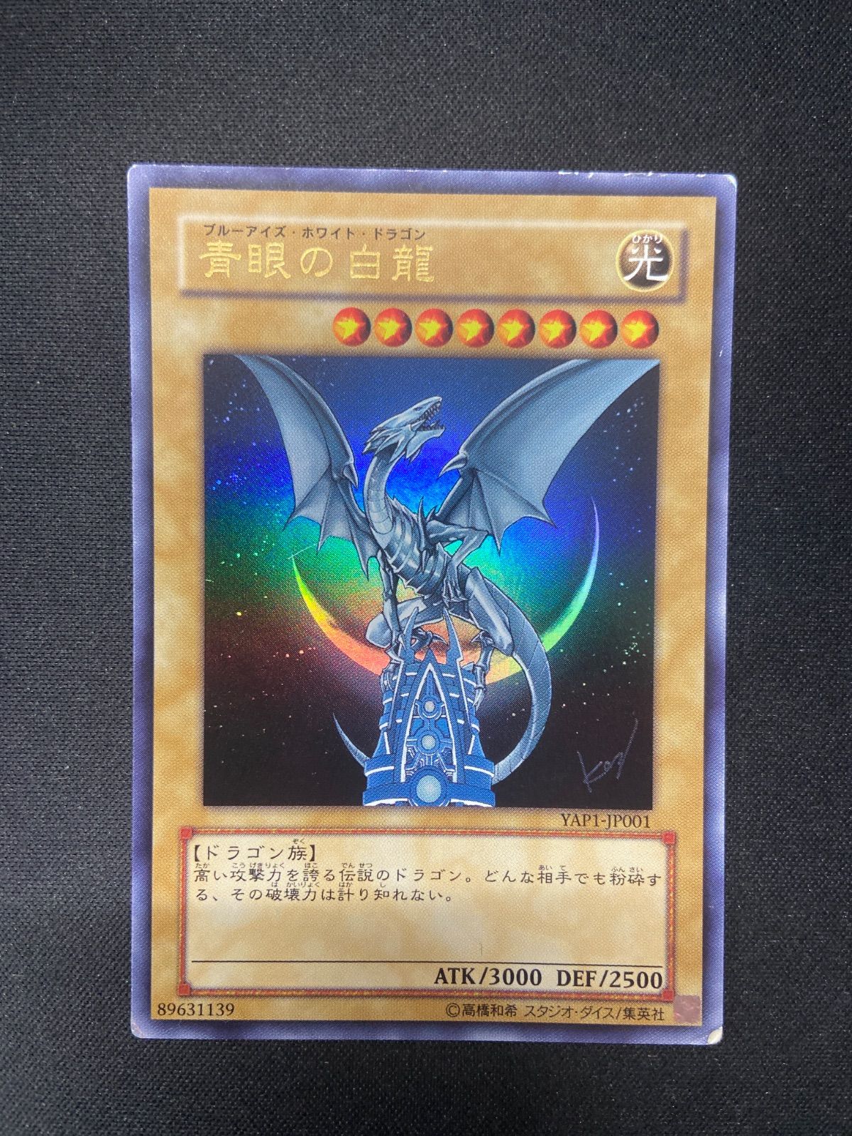 遊戯王 - 青眼の白龍 UR 4枚セット 51tTkP7FevL._UF350,350_QL50_.jpg