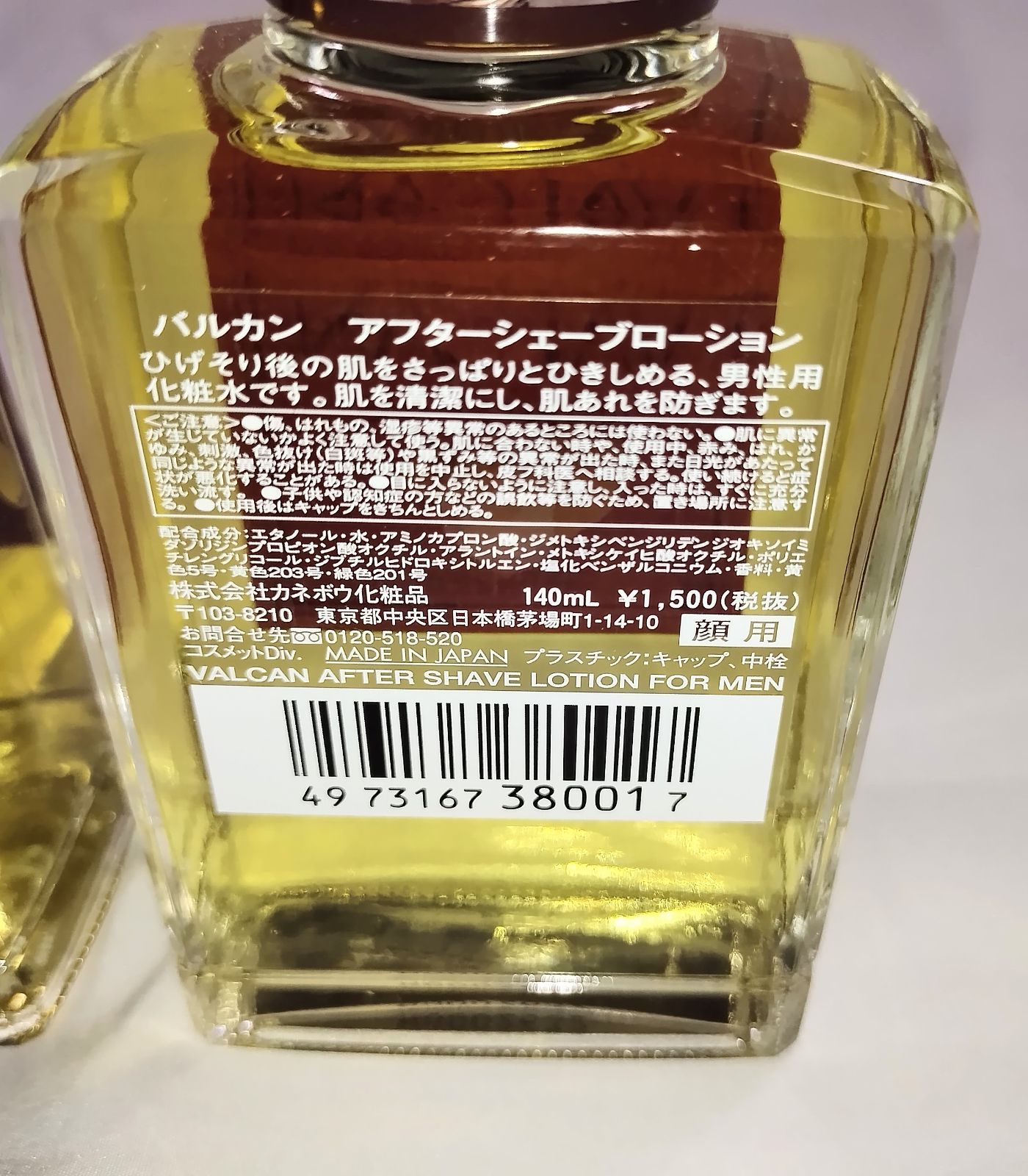 カネボウ VALCAN バルカン アフターシェーブローション 140ml 3本