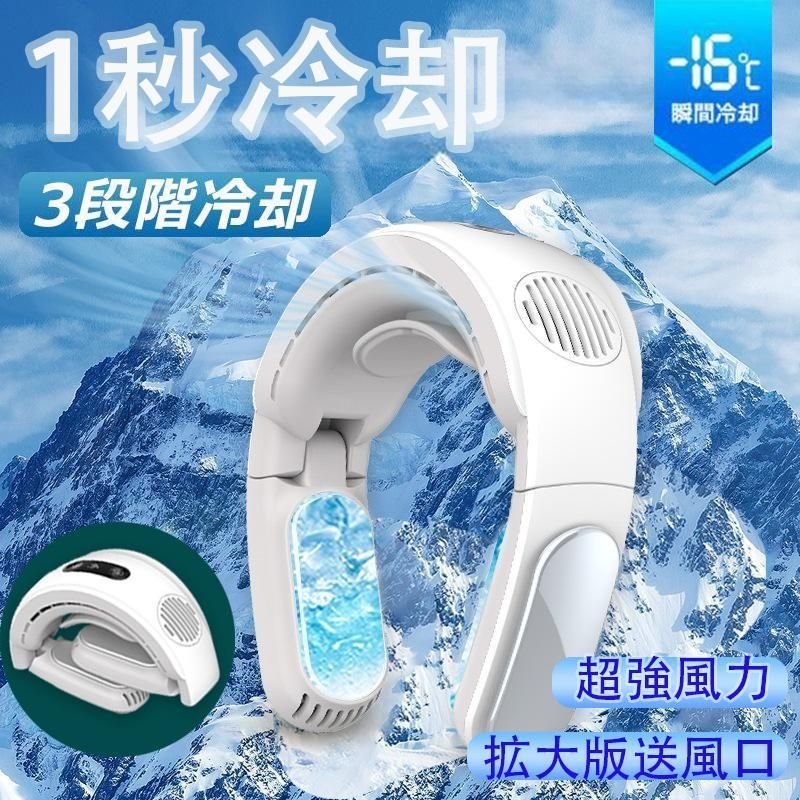 ハンギングネックファン DS-003 青色 ハンギングネックファン DS-003 青色 首掛けクーラー 充電式