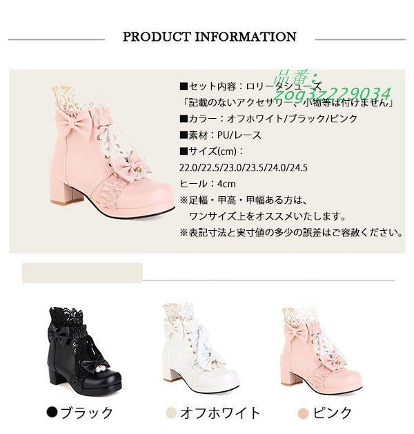 ロリータ靴 ブーツ 厚底 レース 甘ロリ ロリィタブーツ 低い