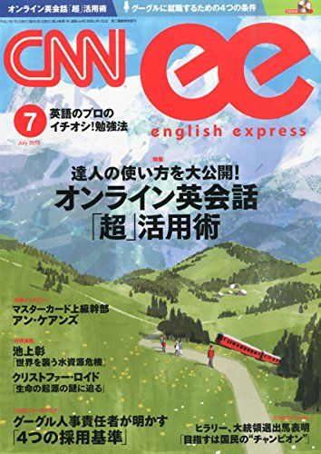 CNN english express (イングリッシュ・エクスプレス) 2015年 07月号 [雑誌]／CNN Eng