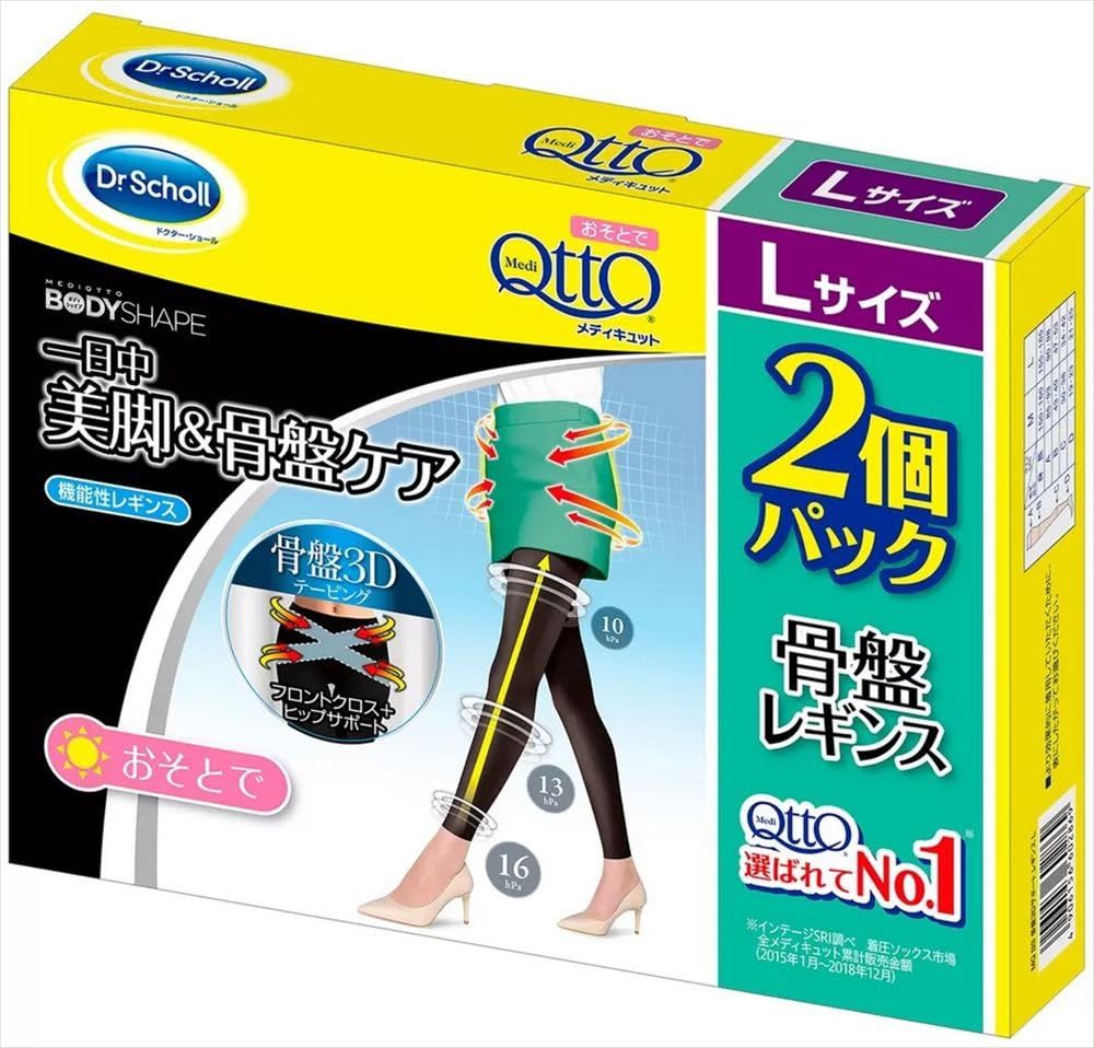 メディキュット] ボディシェイプ 骨盤3Dサポート レギンス 2個パック